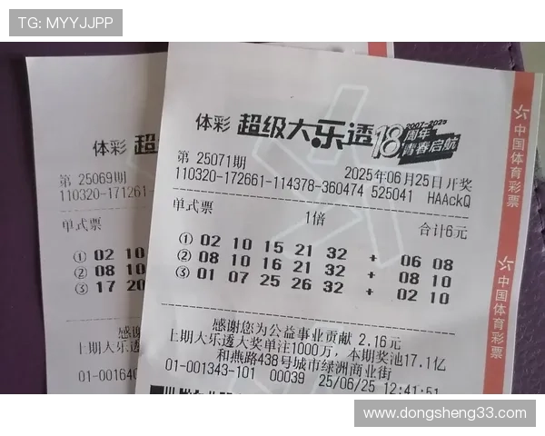 大乐秀最新一期开奖结果查询与中奖号码公布