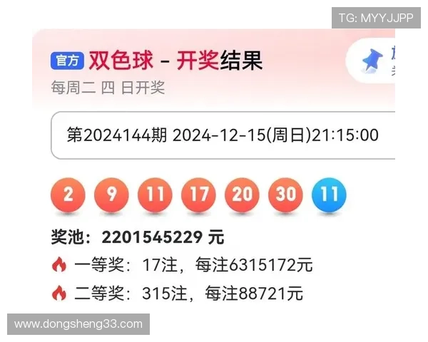 第64期开奖公告正式发布,最新开奖号码已揭晓
